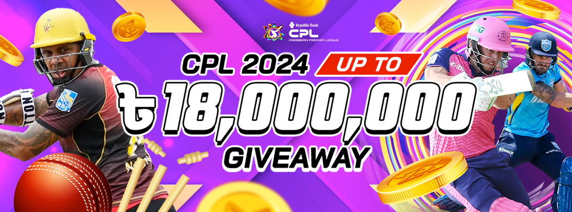 CPL 2024 UP TO 18,000,000 BDT GIVEAWAY