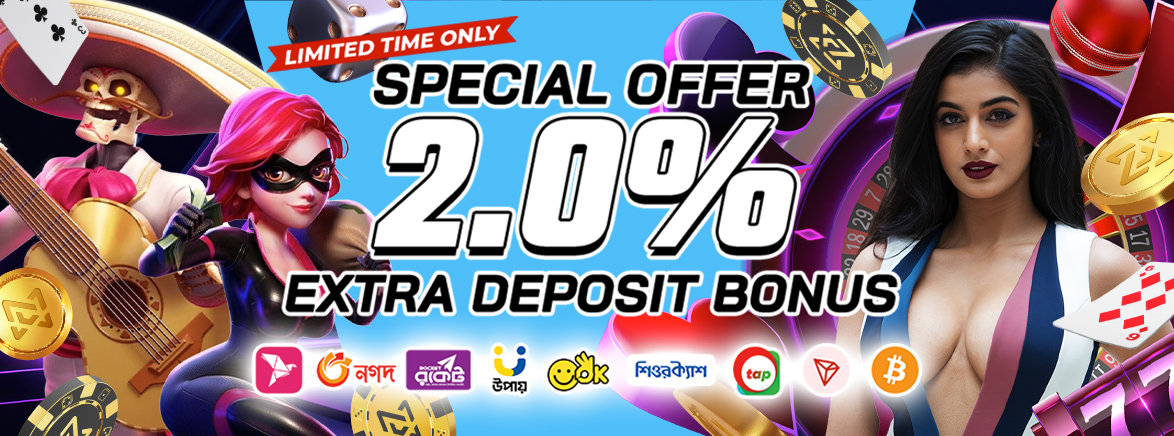 Special Offer 2.0% Extra Deposit Bonus