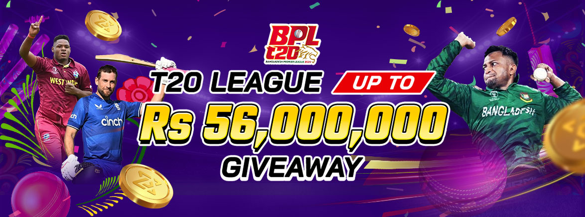 BPL T20 LEAGUE up to Rs. 56,000,000 GIVEAWAY