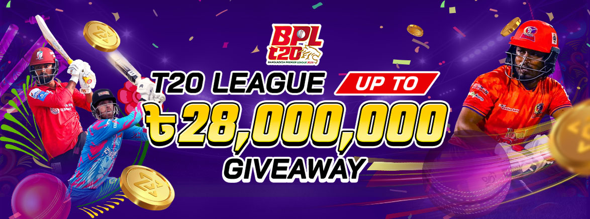 BPL T20 LEAGUE up to ৳28,000,000 GIVEAWAY