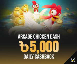 Chicken Dash ৳5,000 Daily Cashback